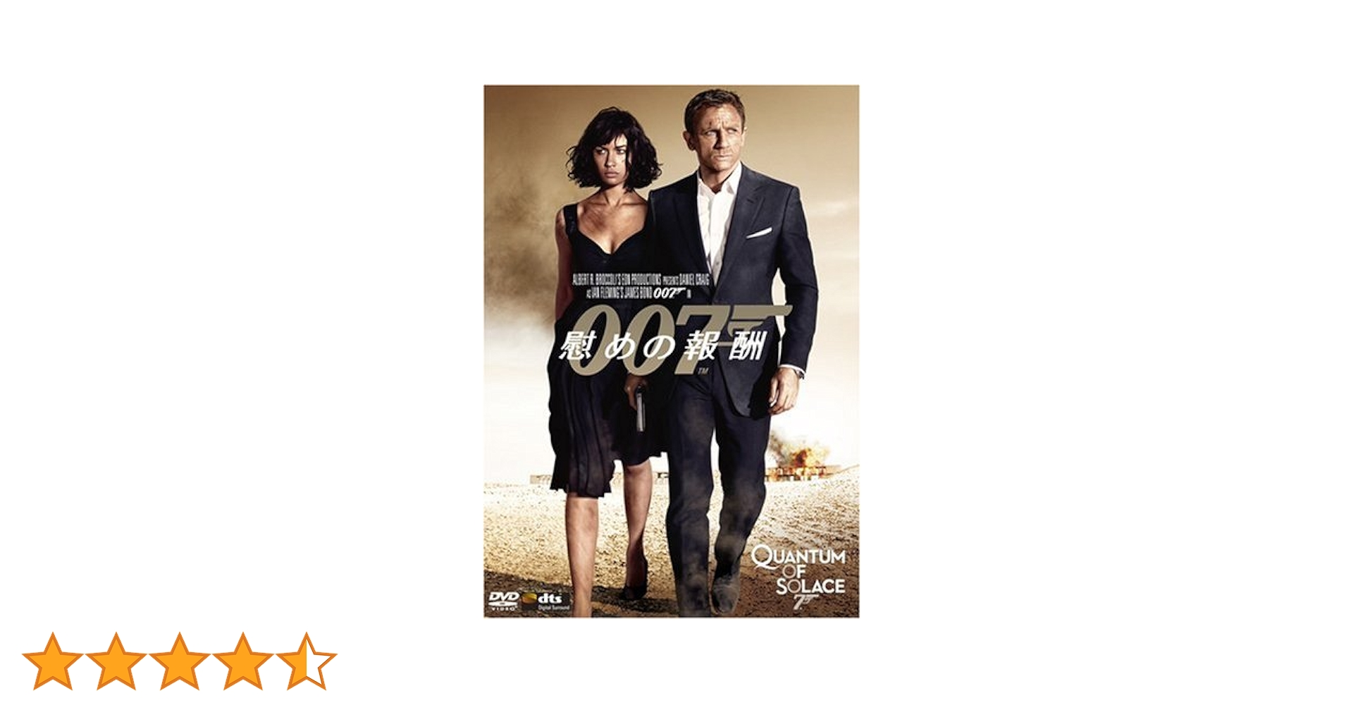 (未使用･未開封品)　007 ／ 慰めの報酬 （2枚組特別編） 〔初回生産限定〕 [DVD] ar3p5n1 Amazon.co.jp: 007 ／ 慰めの報酬 （2枚組特別編） 〔初回生産